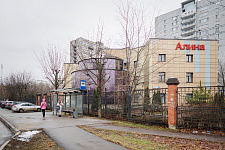 7 Экстерьер медицинского центра Алина.JPG
